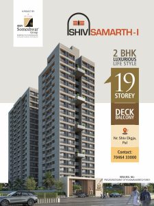 Shiv Samarth 1 - Shiv Someshwar Group Ad
